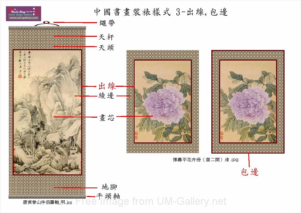 chinese painting-p08.jpg